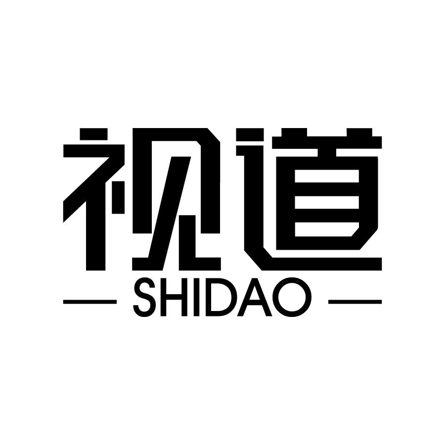 视道