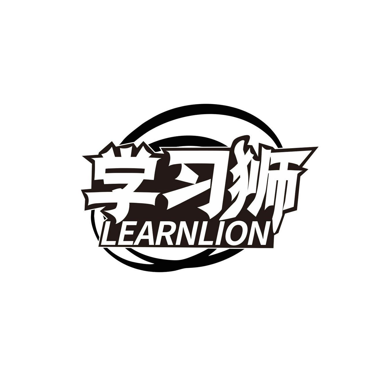  学习狮 
LEARNLION