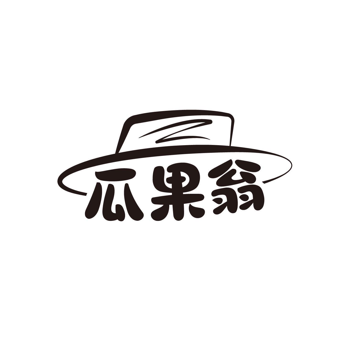 瓜果翁