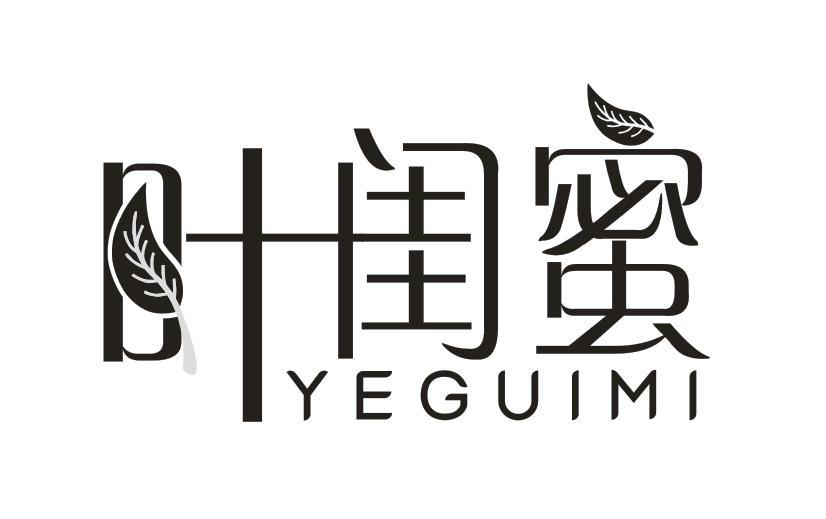 叶闺蜜