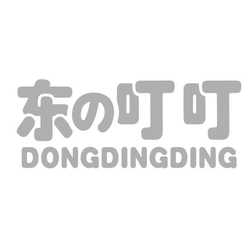 东叮叮