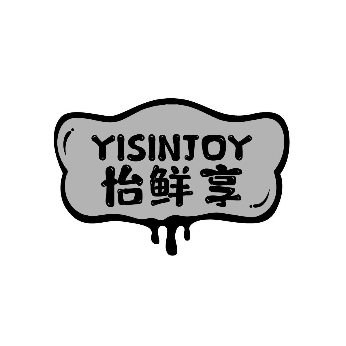 怡鲜享YISINJOY