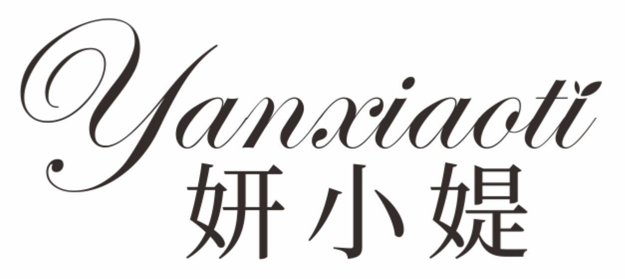 妍小媞YANXIAOTI