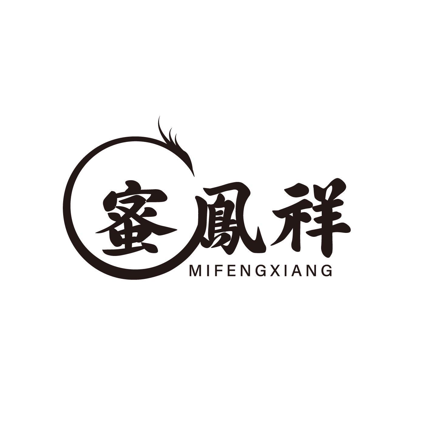 蜜鳯祥