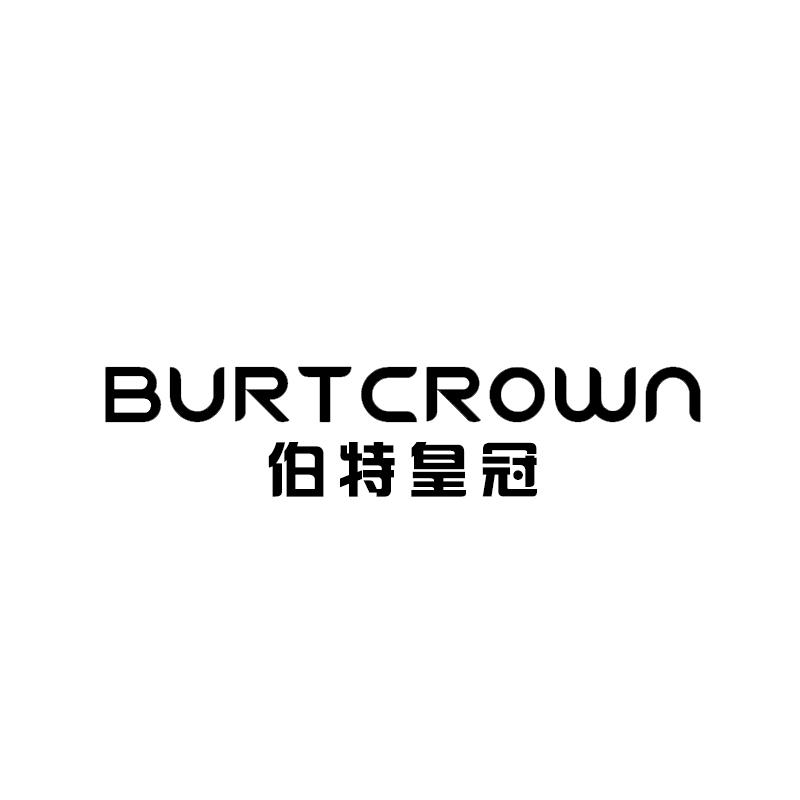 BURTCROWN 伯特皇冠