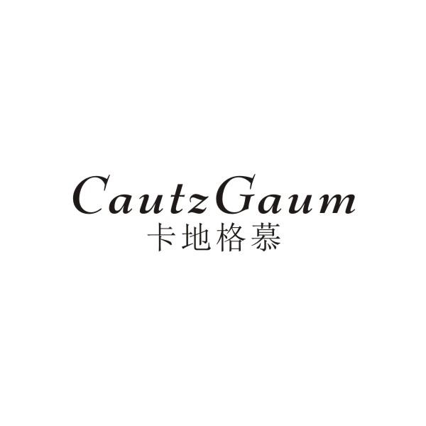 卡地格慕 CAUTZGAUM