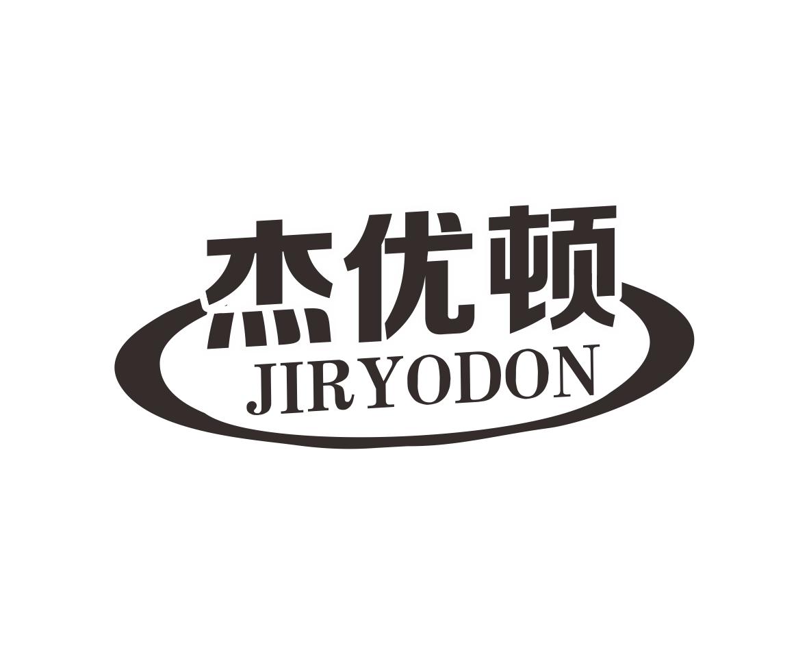 杰优顿JIRYODON