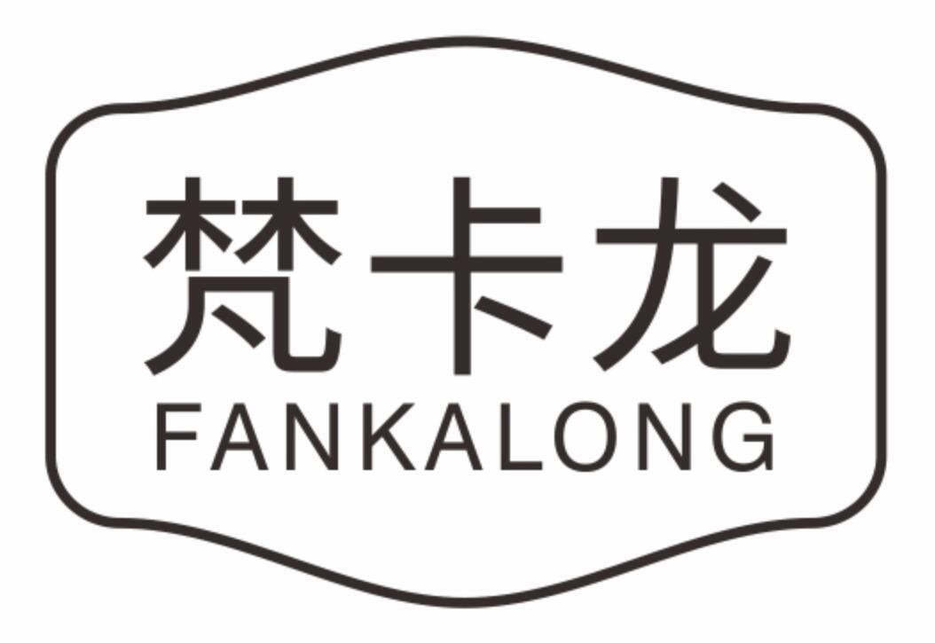 梵卡龙