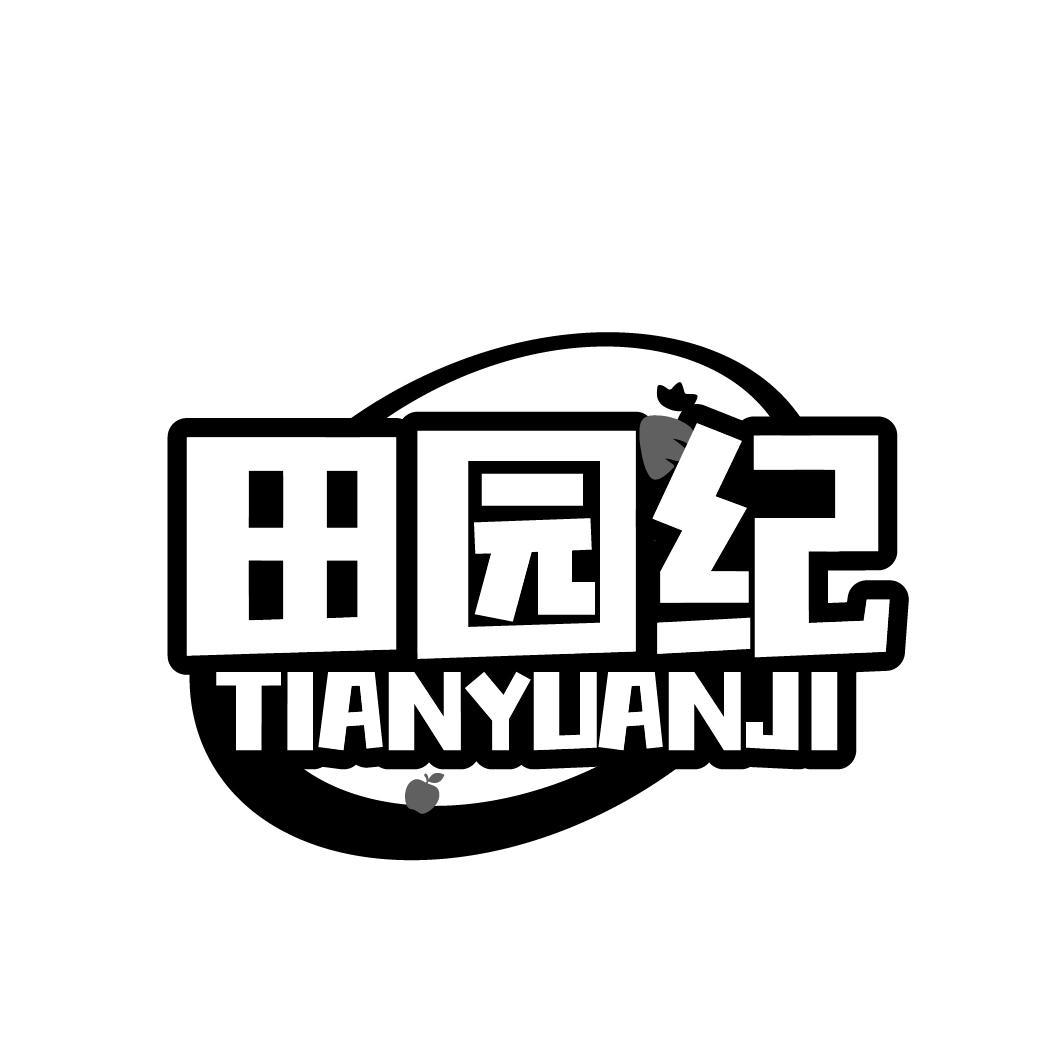 田园纪TIANYUANJI 