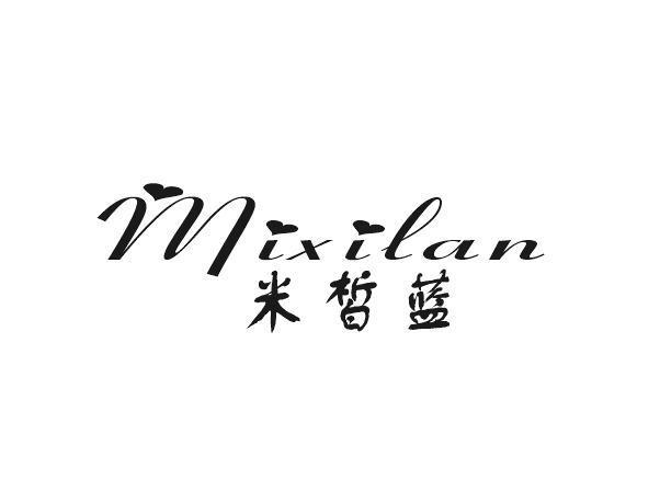 米皙蓝