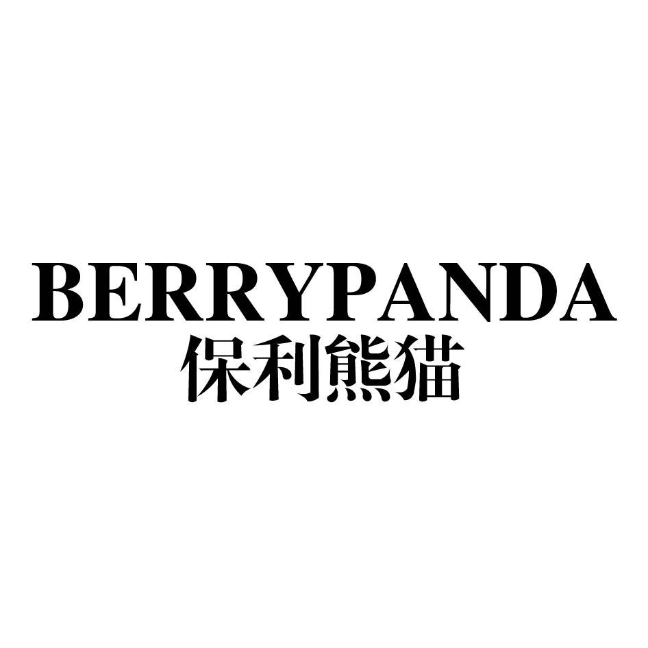 保利熊猫 BERRYPANDA
