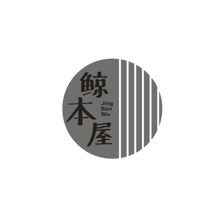鲸本屋