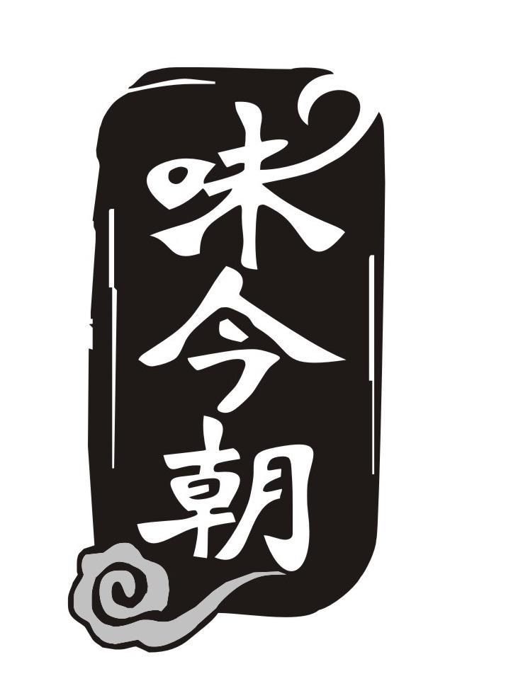 味今朝