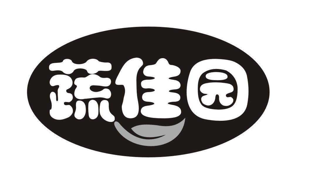 蔬佳园