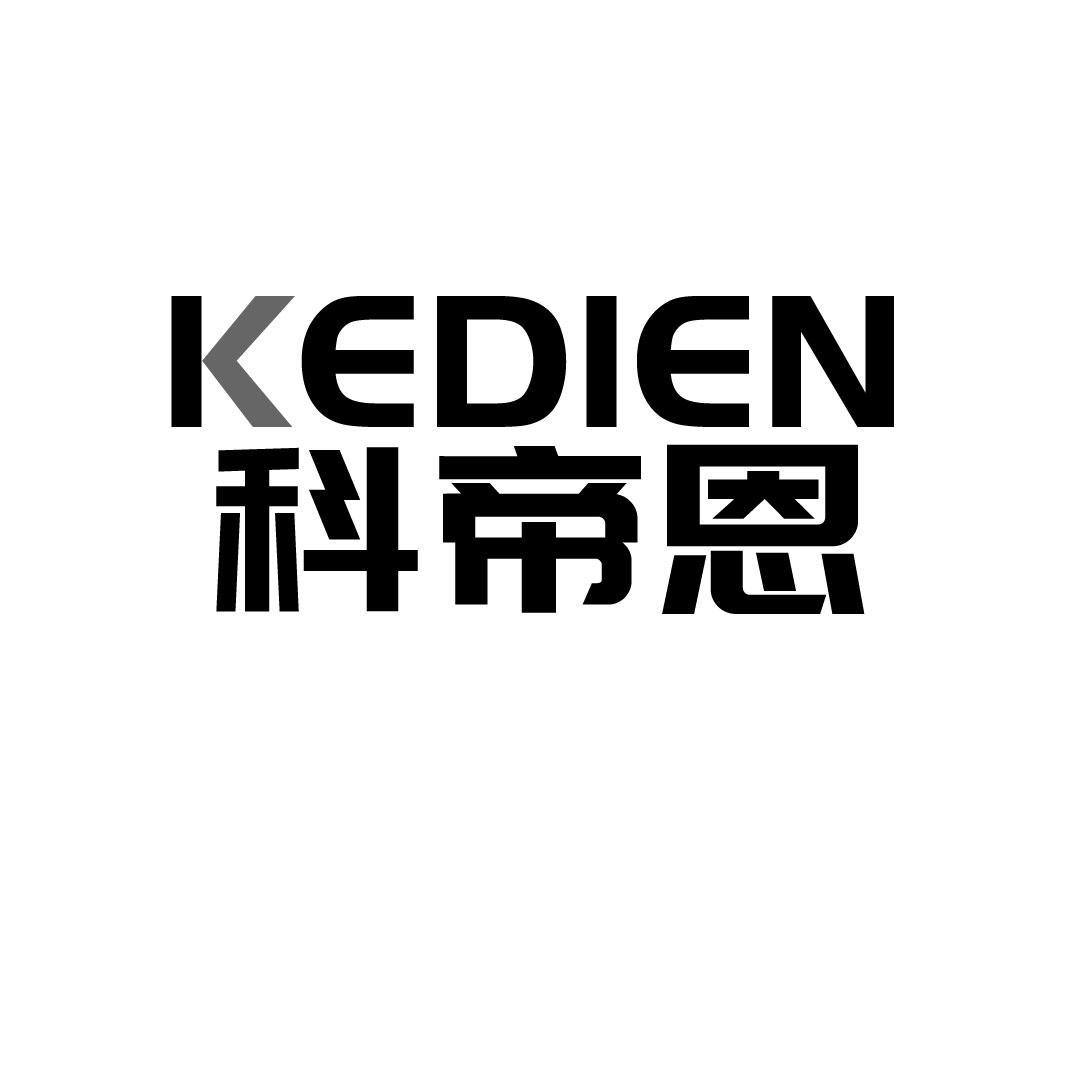 科帝恩