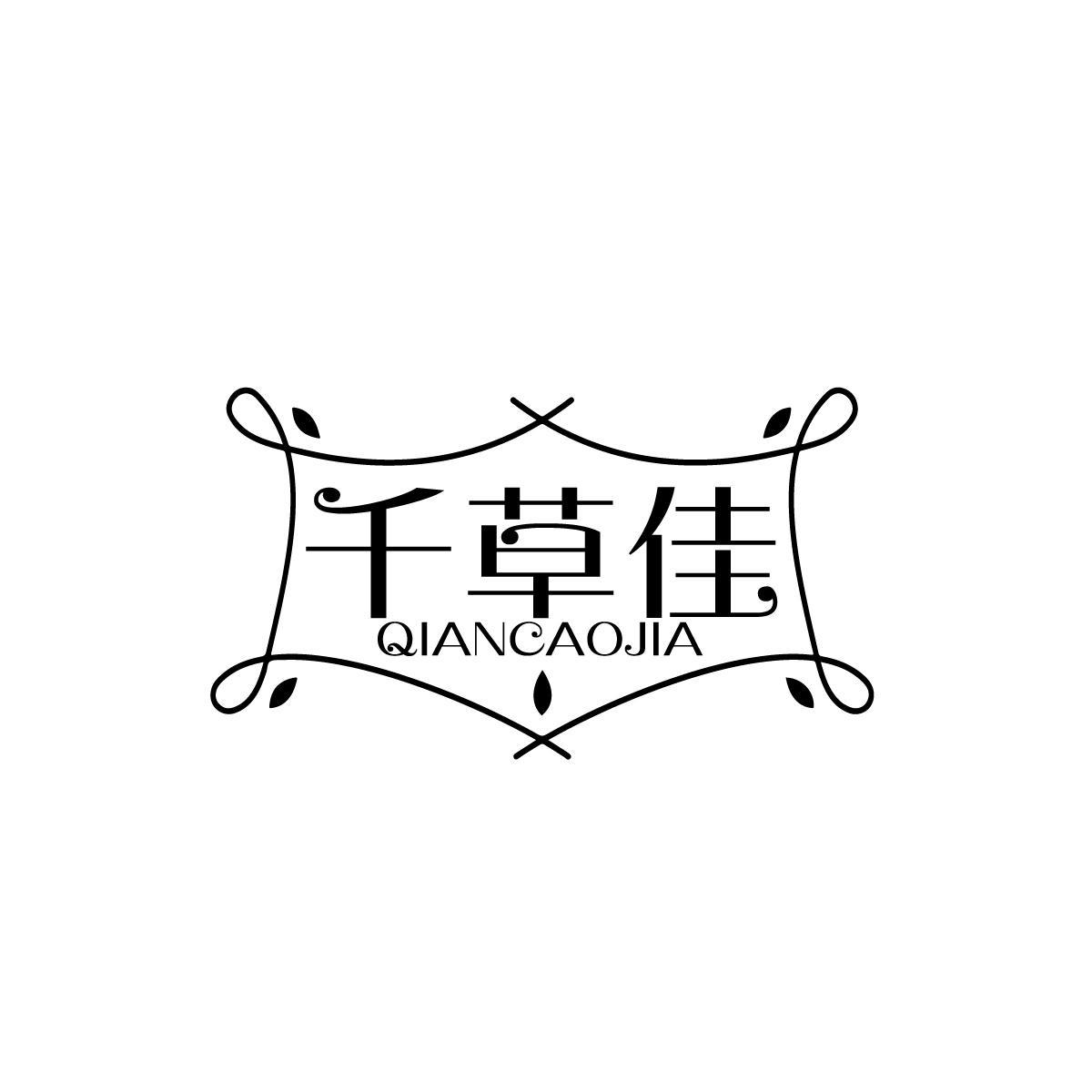 千草佳QIANCAOJIA