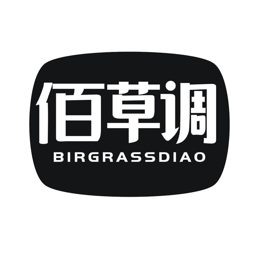 佰草调 BIRGRASSDIAO