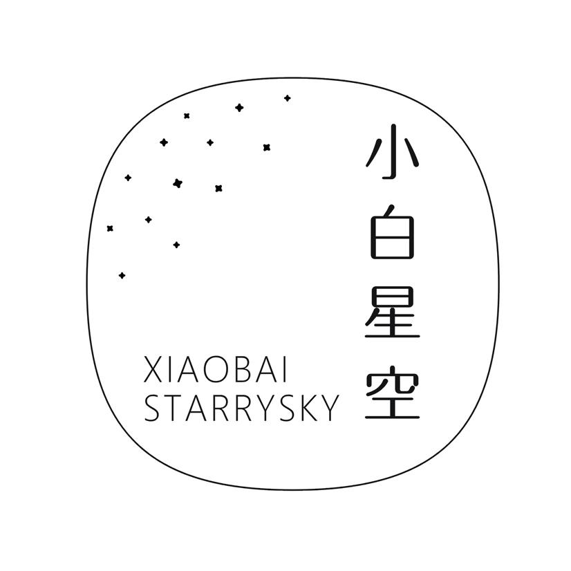小白星空 XIAOBAI STARRYSKY