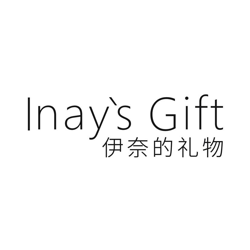 伊奈的礼物 INAY‘S GIFT