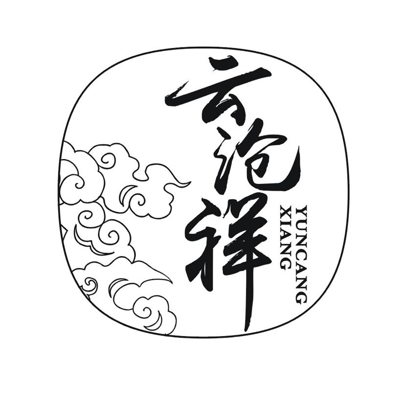 云沧祥