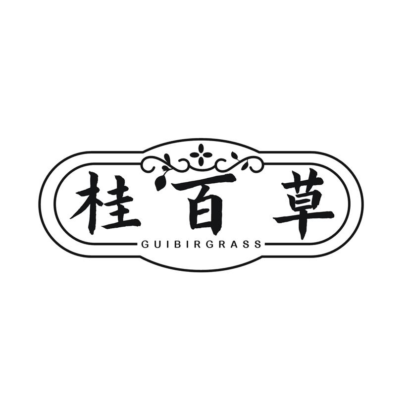 桂百草 GUIBIRGRASS