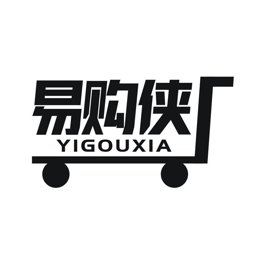 易购侠