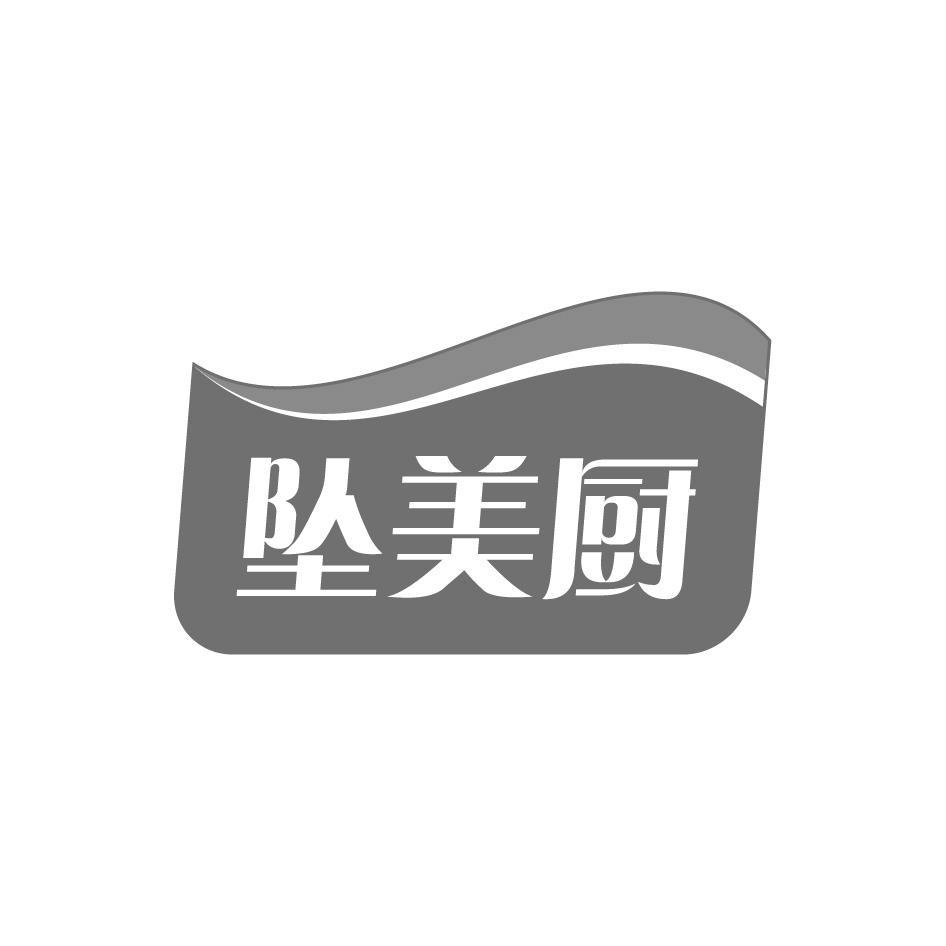 坠美厨
