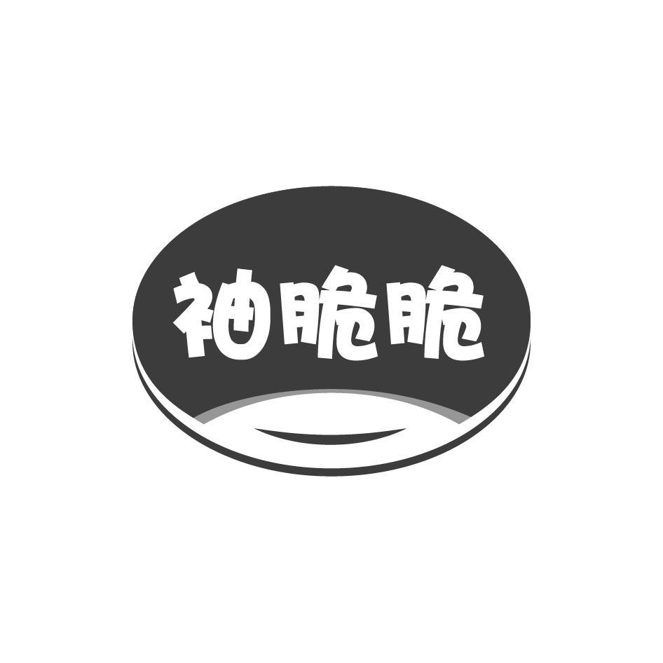 袖脆脆