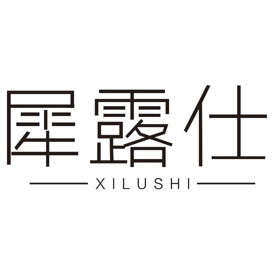 犀露仕