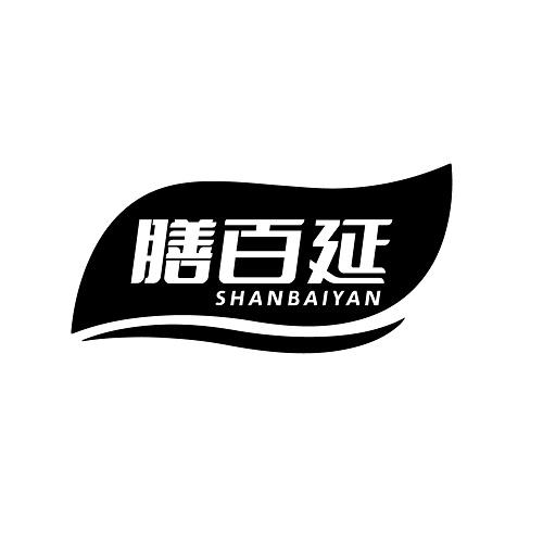 膳百延