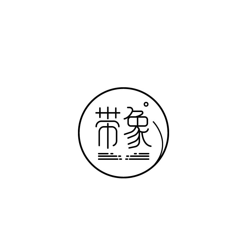 带象