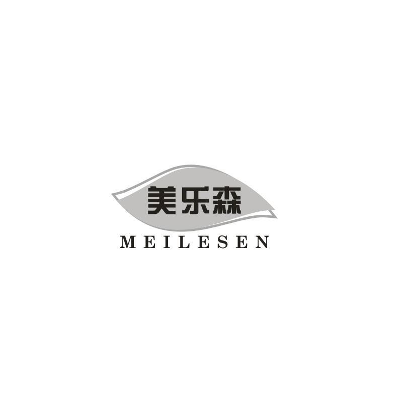 美乐森