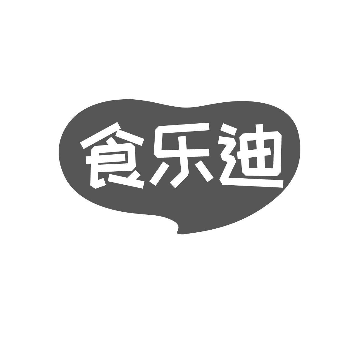 食乐迪