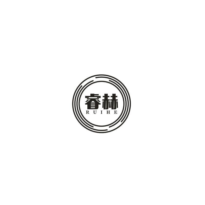 睿赫