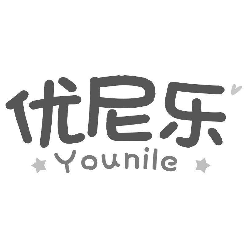 优尼乐
