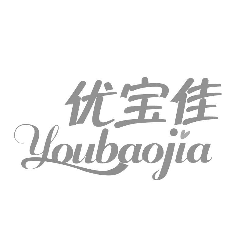 优宝佳