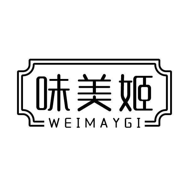 味美姬
WEIMAYGI