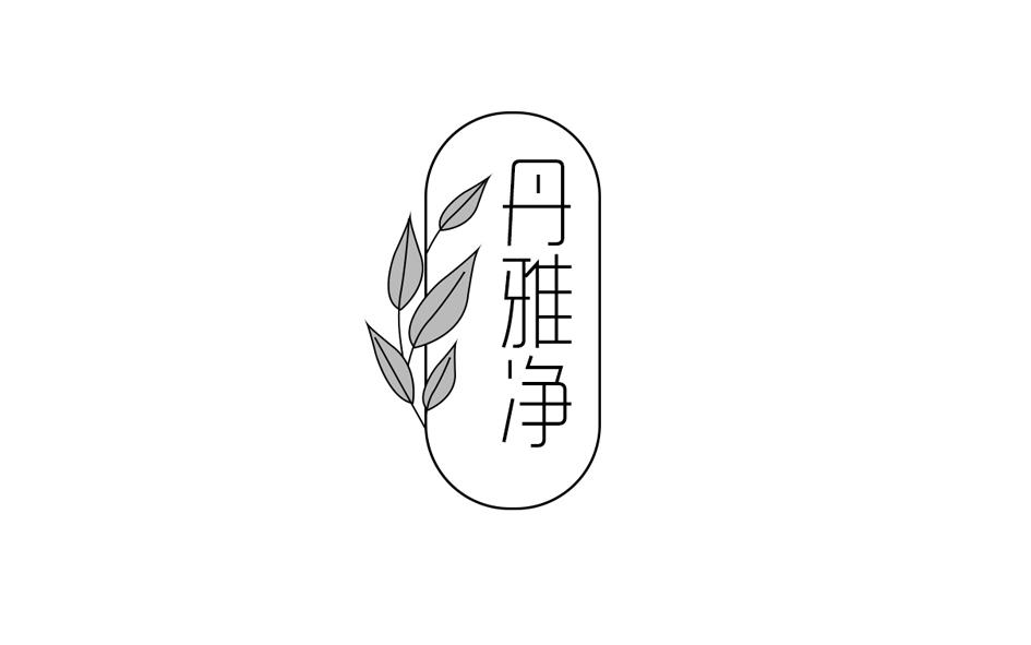 丹雅净
