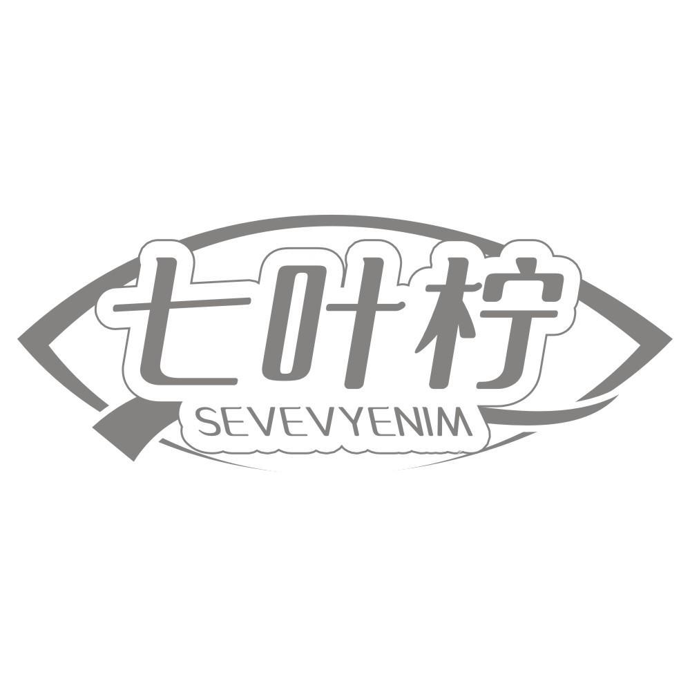 七叶柠 SEVEVYENIM