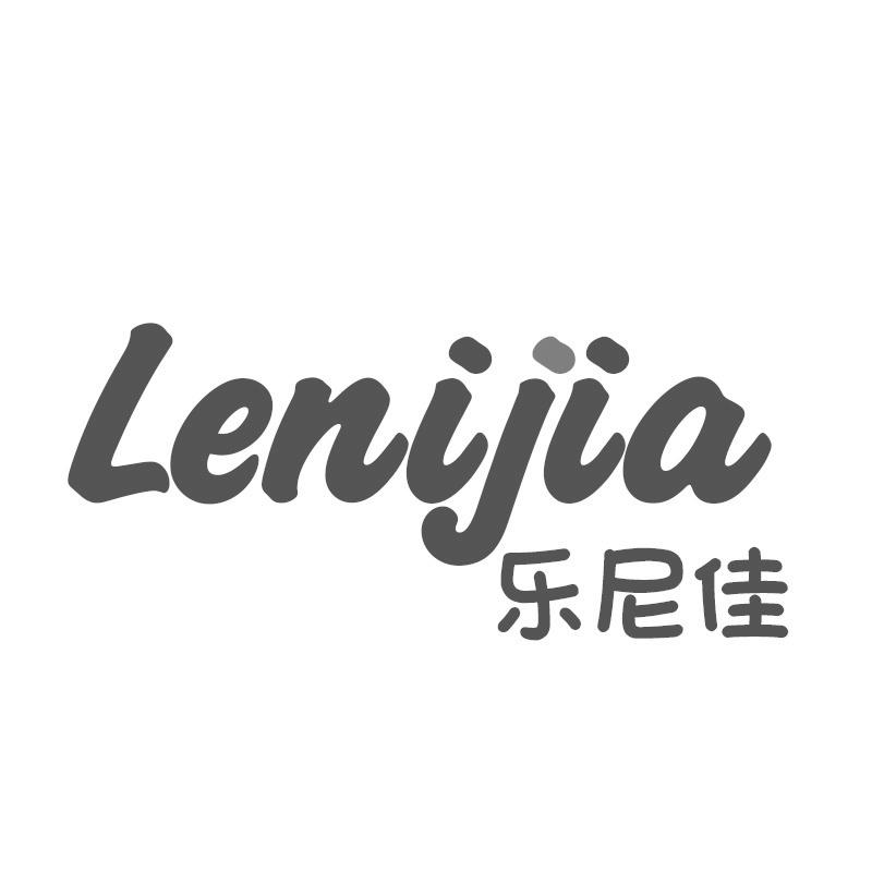 乐尼佳