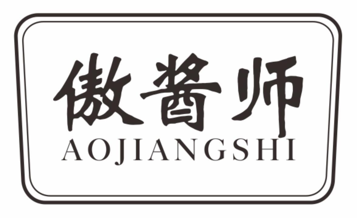 傲酱师 AOJIANGSHI