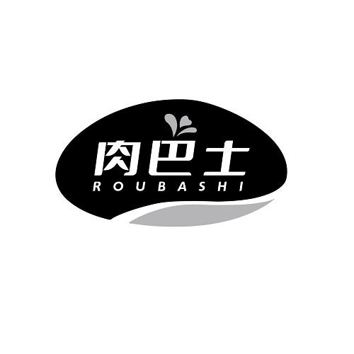 肉巴士