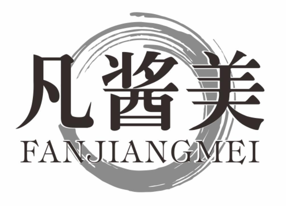 凡酱美 FANJIANGMEI