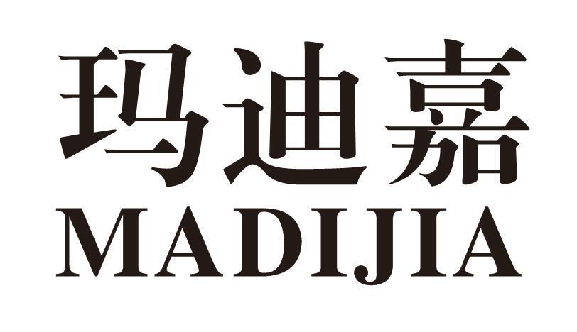 玛迪嘉