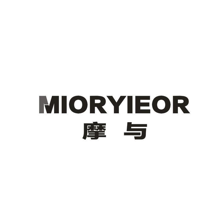摩与 MIORYIEOR