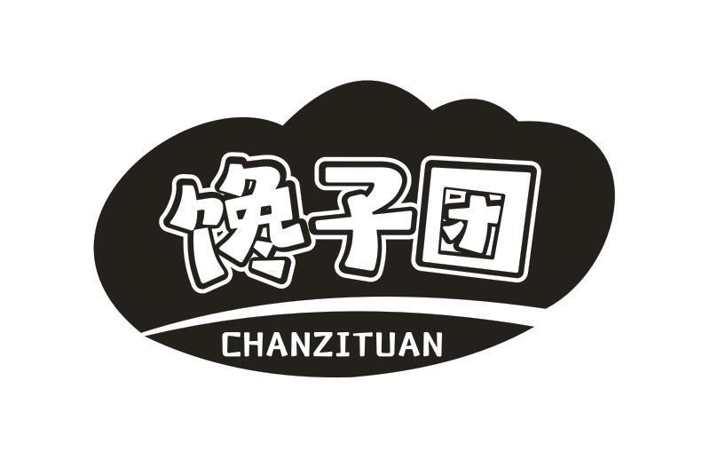 馋子团