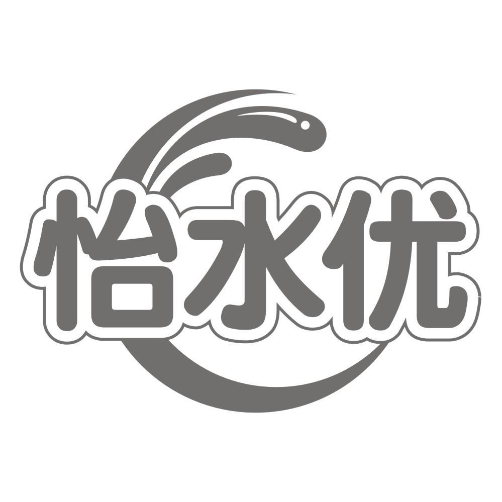 怡水优