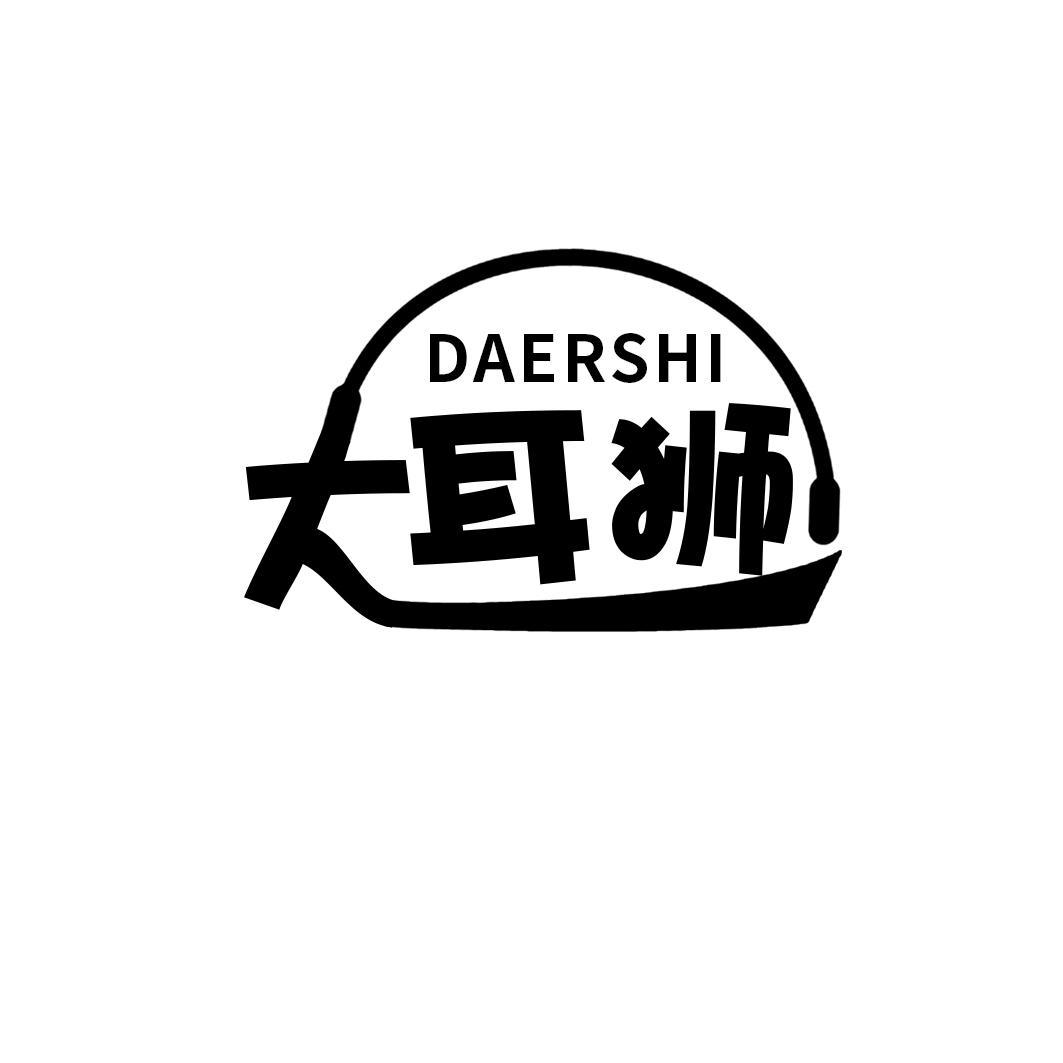 大耳狮