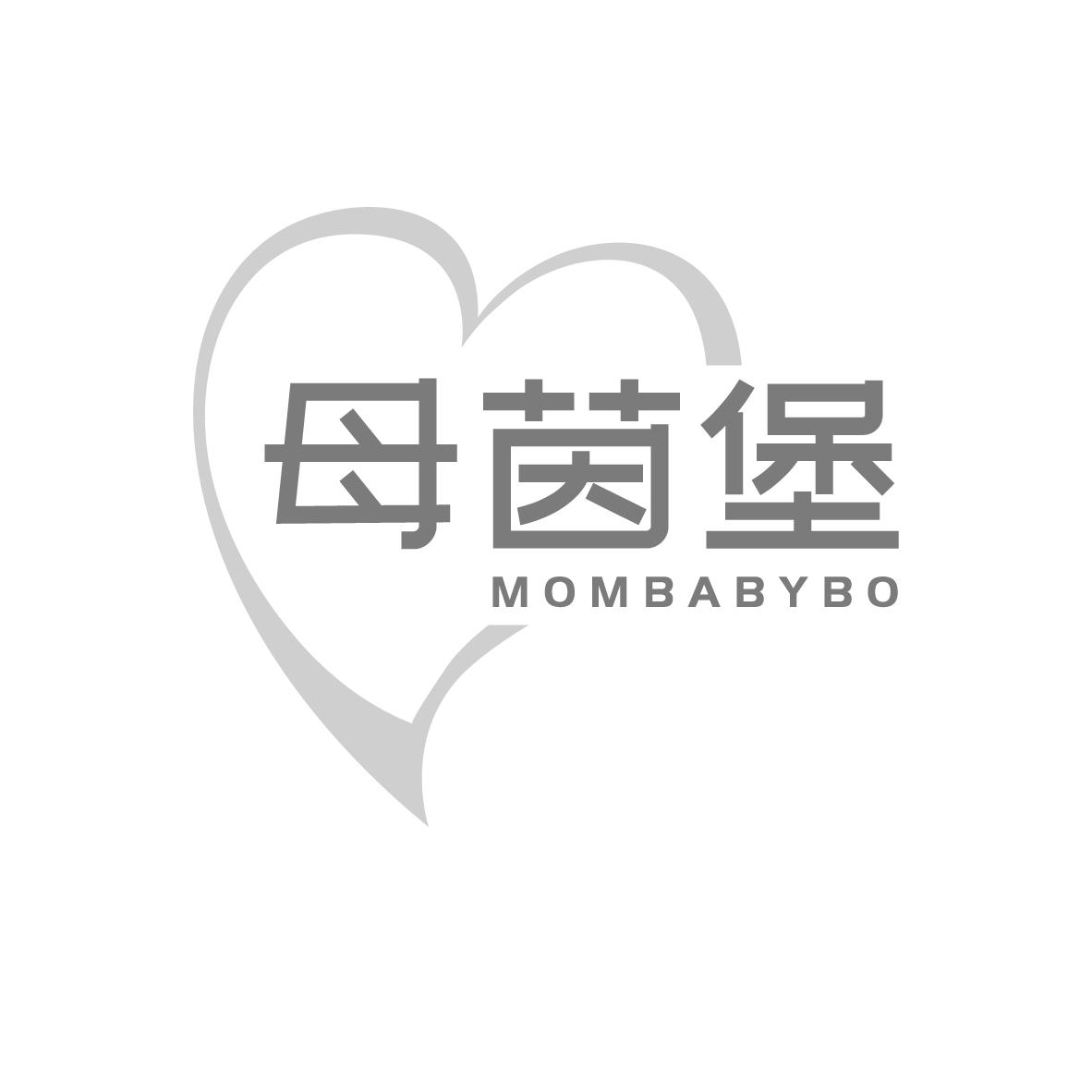 母茵堡  MOMBABYBO