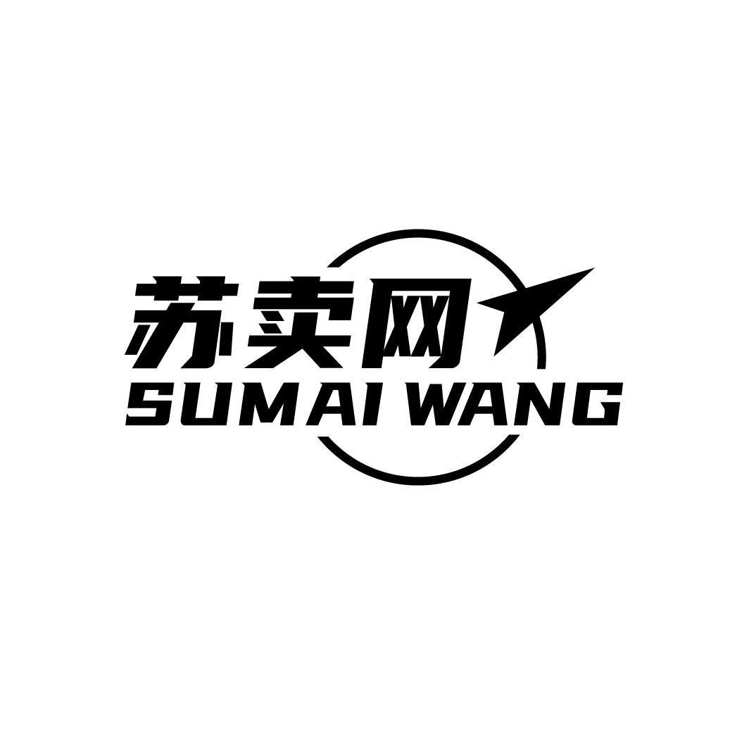 苏卖网
SUMAIWANG